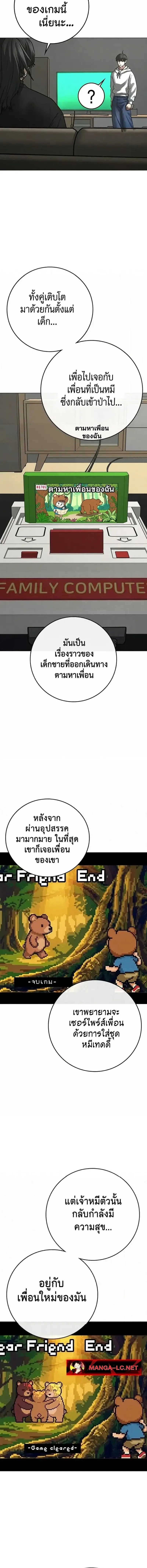 Reality Quest ตอนที่ 196 หน้า 22