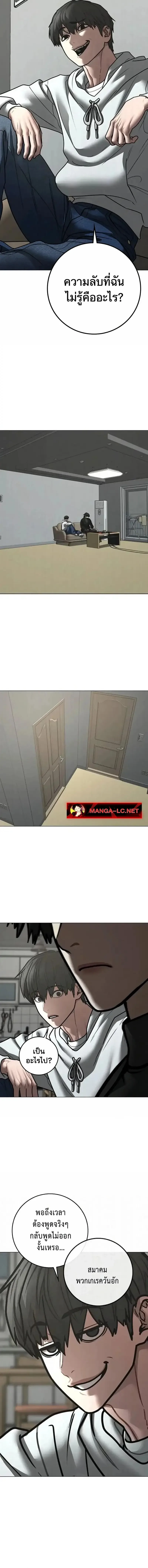 Reality Quest ตอนที่ 196 หน้า 24