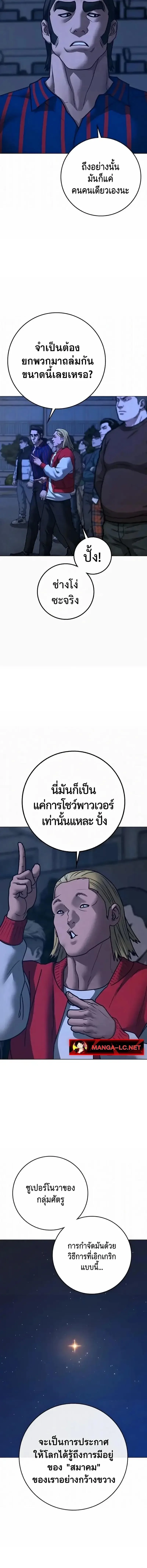 Reality Quest ตอนที่ 196 หน้า 4