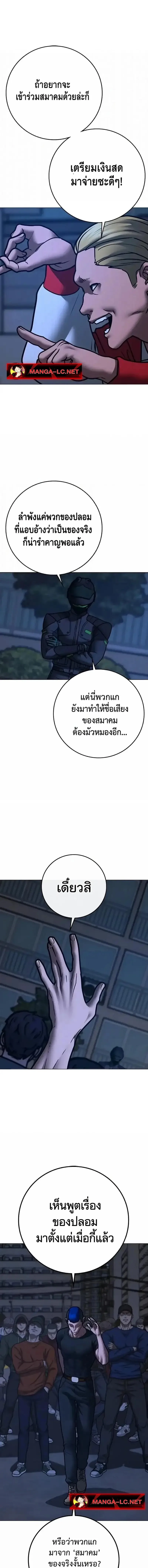 Reality Quest ตอนที่ 196 หน้า 6