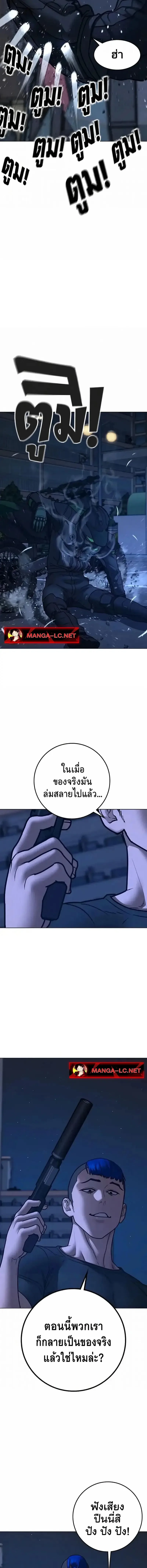 Reality Quest ตอนที่ 196 หน้า 8