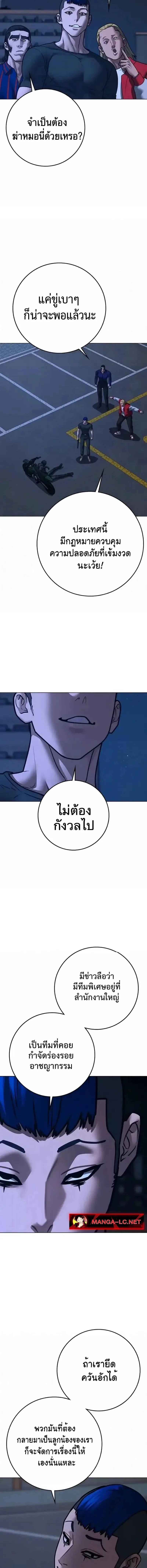 Reality Quest ตอนที่ 196 หน้า 9