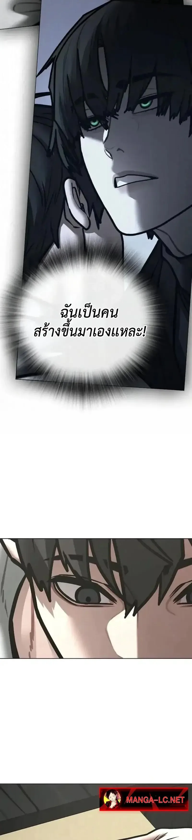Reality Quest ตอนที่ 197 หน้า 12