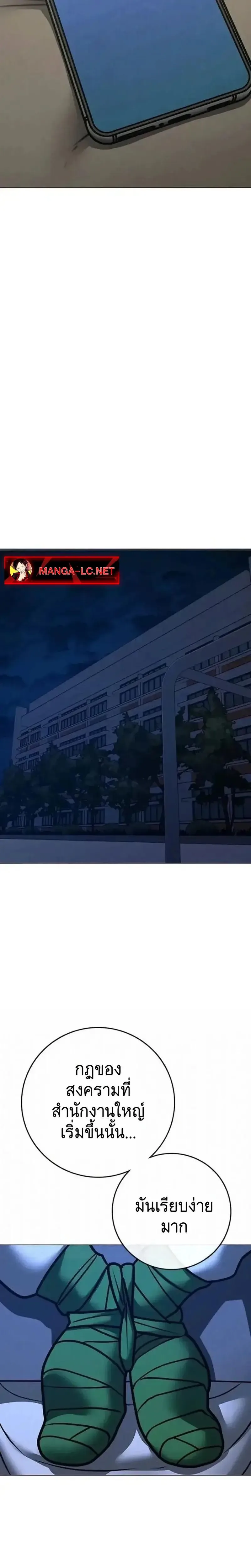 Reality Quest ตอนที่ 197 หน้า 15