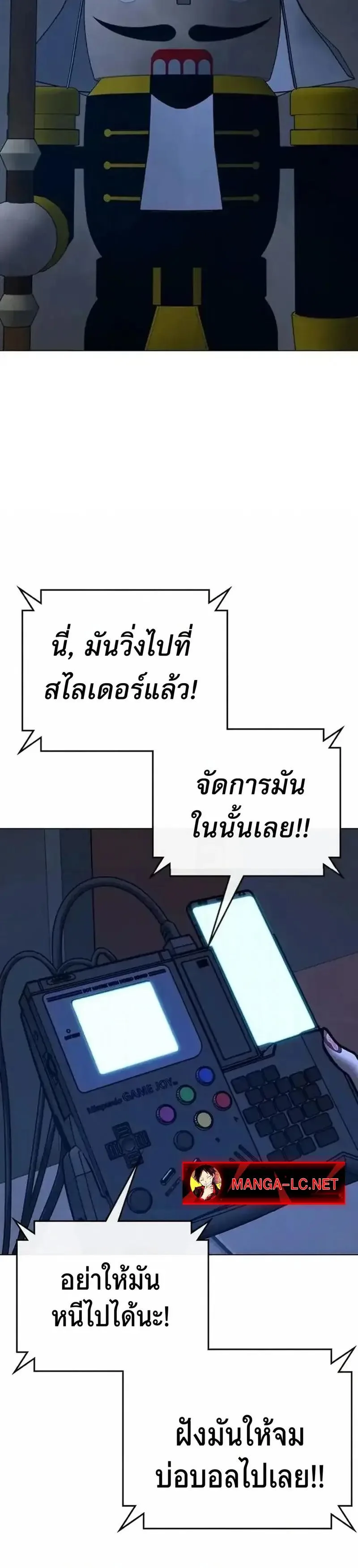 Reality Quest ตอนที่ 197 หน้า 2