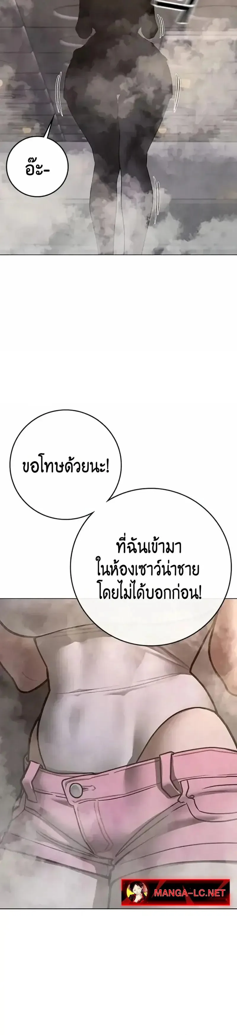 Reality Quest ตอนที่ 197 หน้า 22