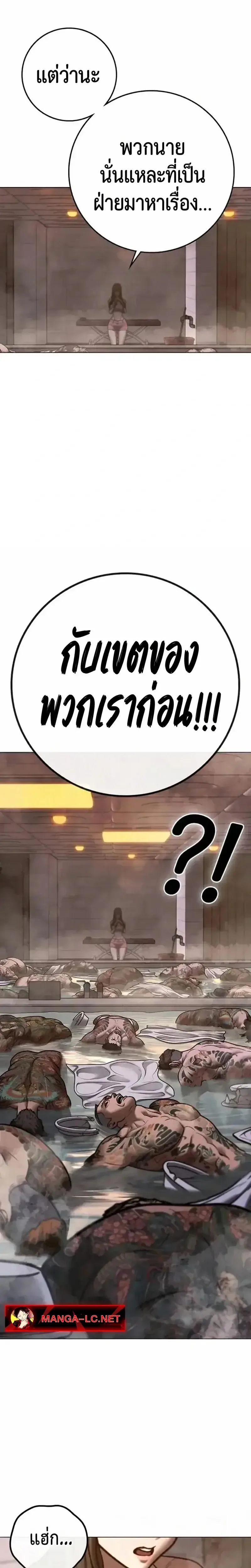 Reality Quest ตอนที่ 197 หน้า 23