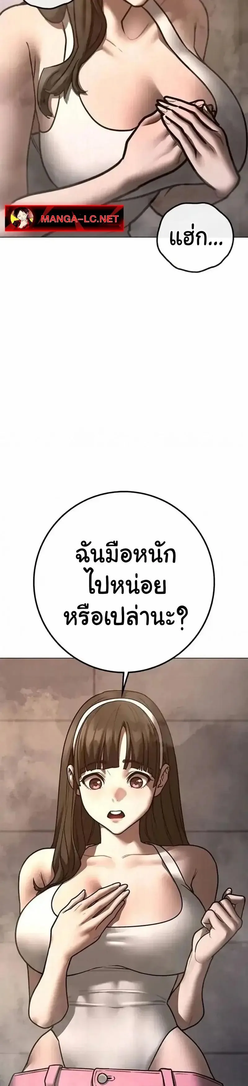 Reality Quest ตอนที่ 197 หน้า 24