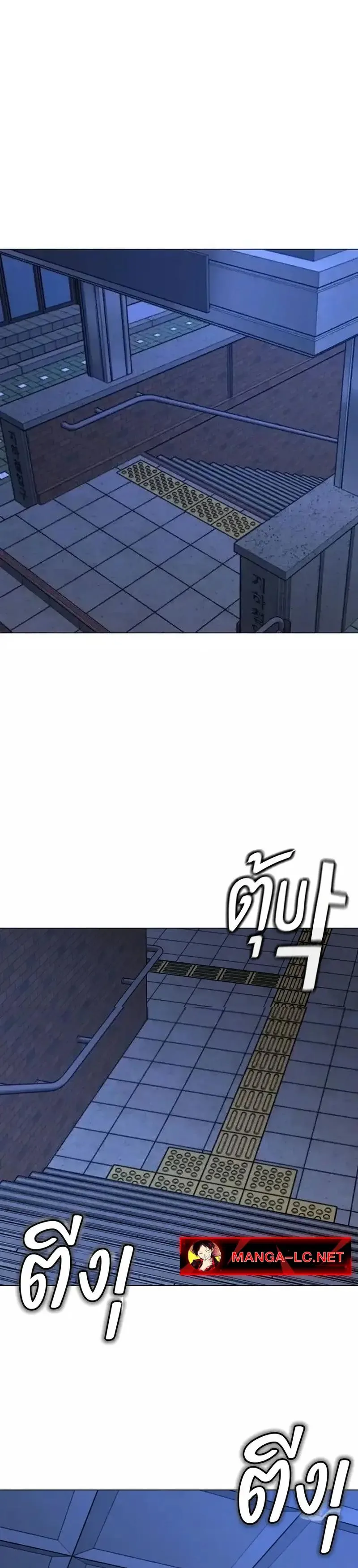 Reality Quest ตอนที่ 197 หน้า 26