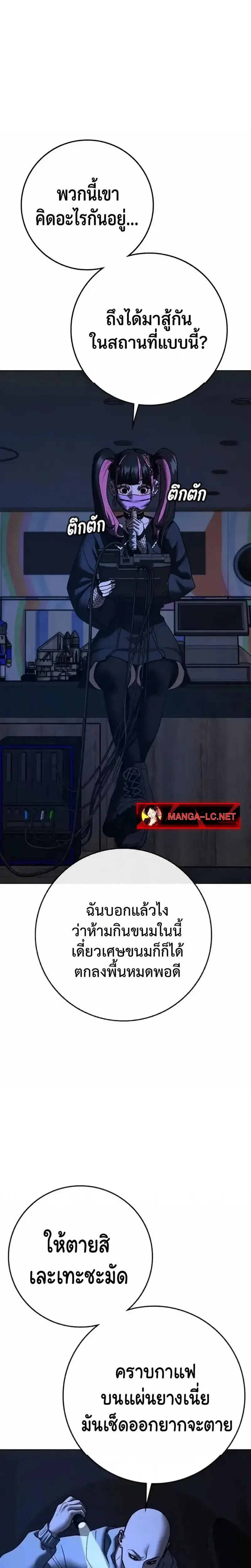 Reality Quest ตอนที่ 197 หน้า 3