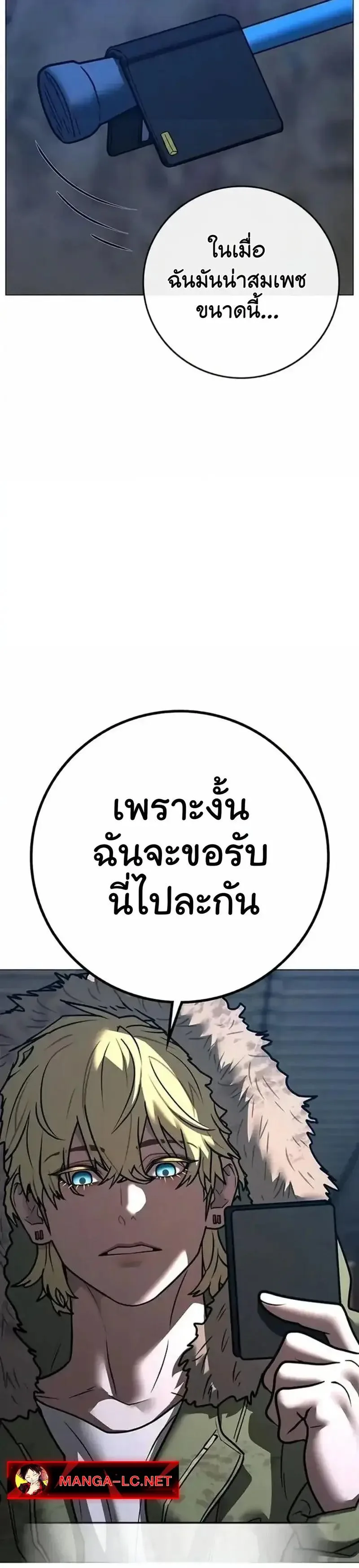 Reality Quest ตอนที่ 197 หน้า 30