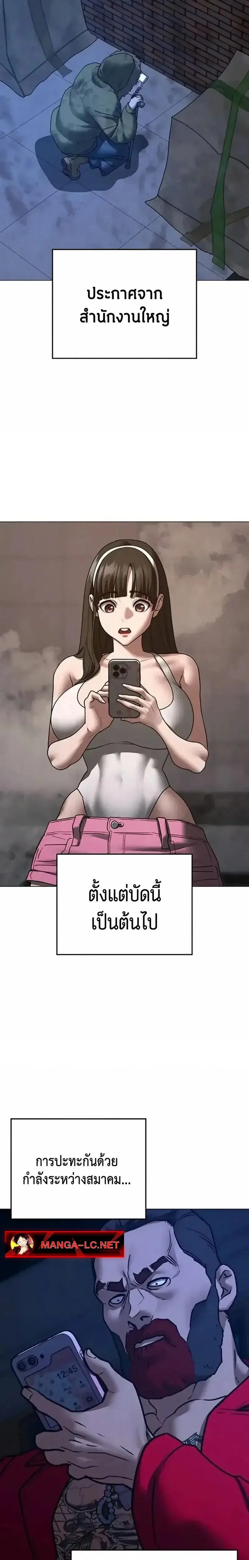 Reality Quest ตอนที่ 197 หน้า 33