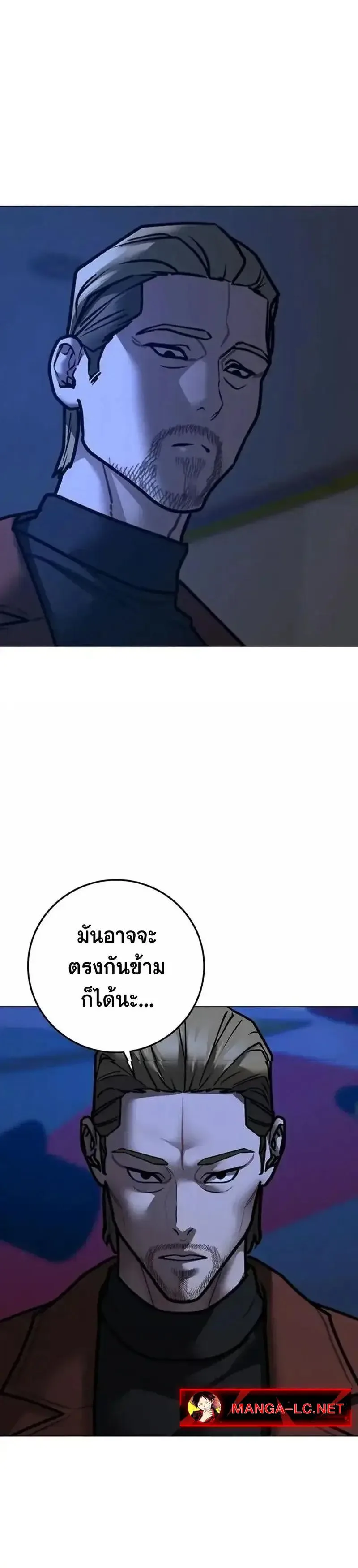 Reality Quest ตอนที่ 197 หน้า 36