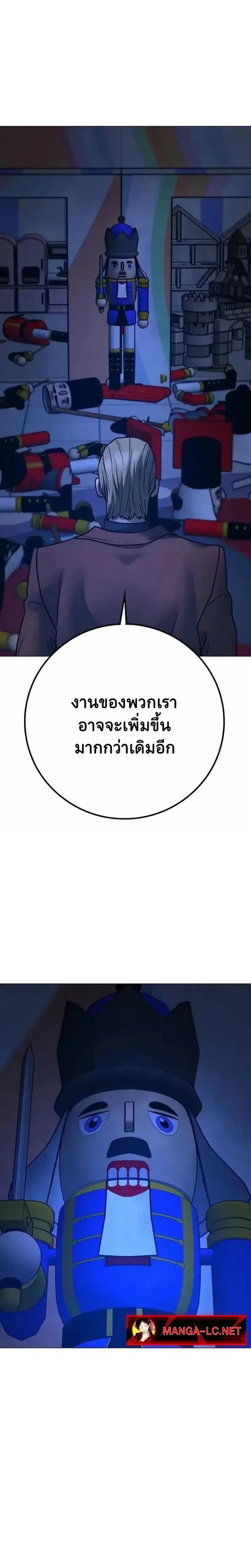 Reality Quest ตอนที่ 197 หน้า 37
