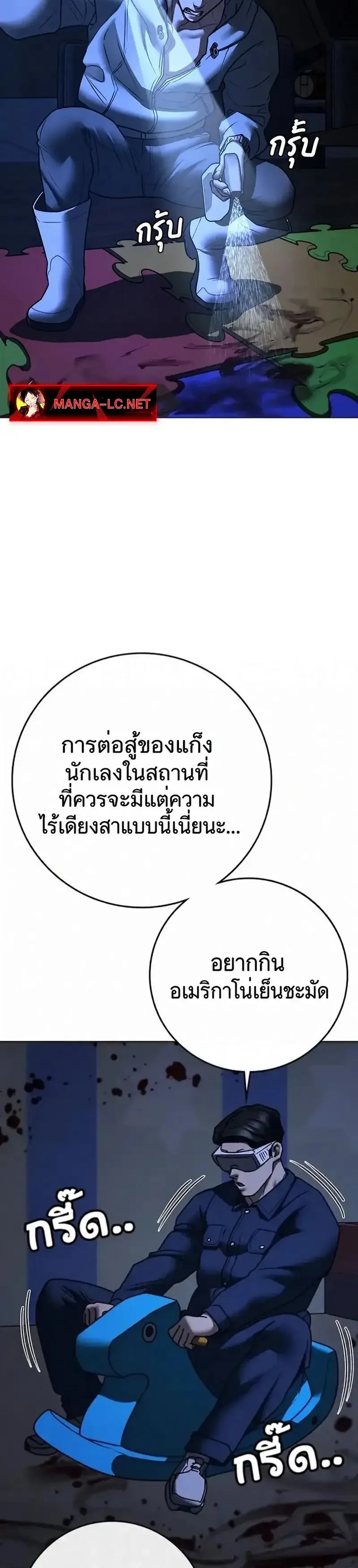 Reality Quest ตอนที่ 197 หน้า 4