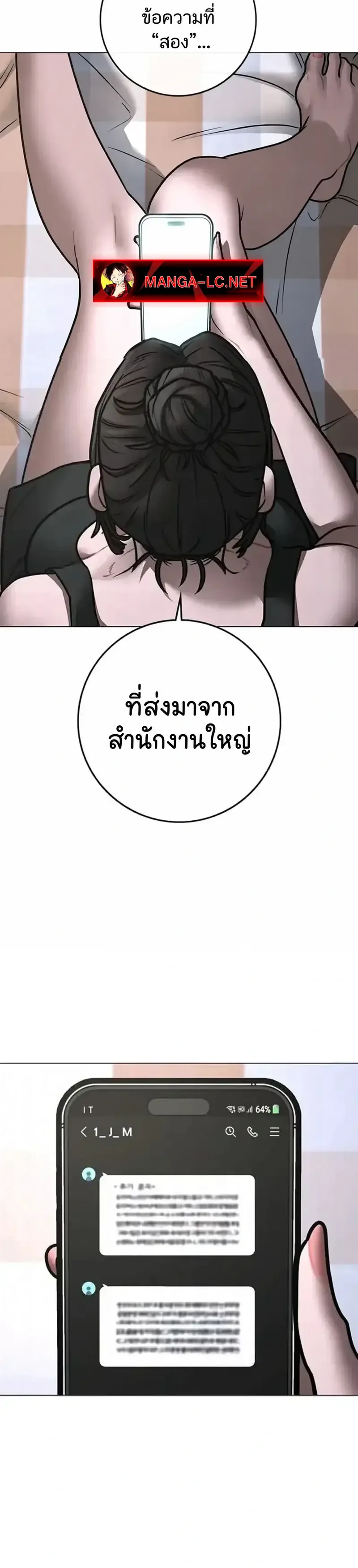 Reality Quest ตอนที่ 197 หน้า 42