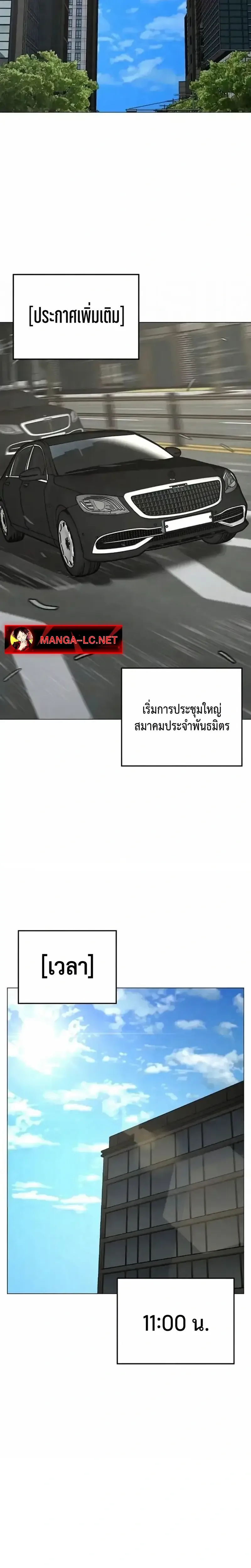 Reality Quest ตอนที่ 197 หน้า 45