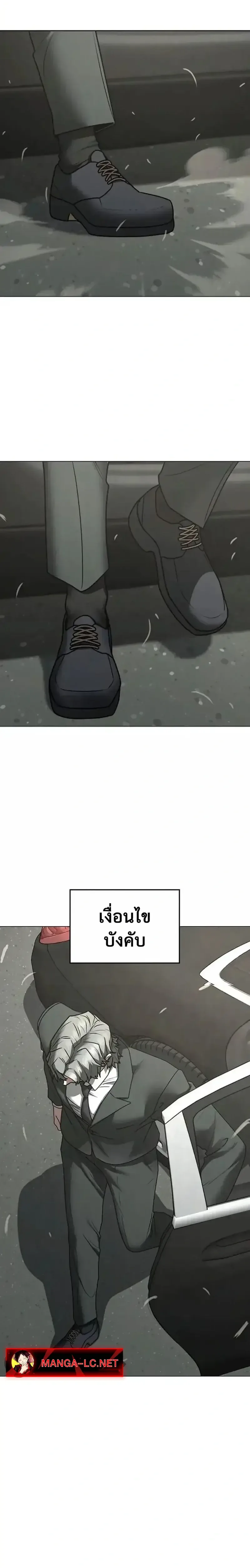 Reality Quest ตอนที่ 197 หน้า 47