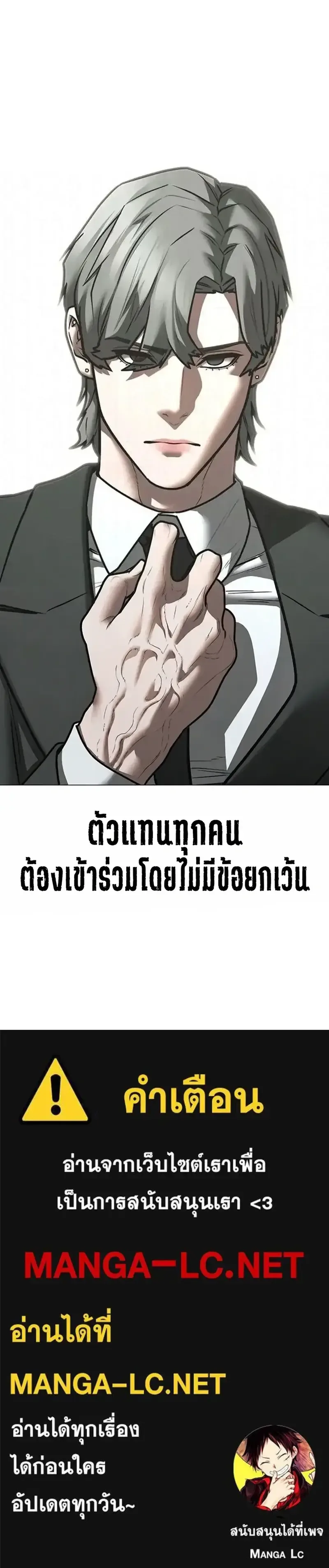 Reality Quest ตอนที่ 197 หน้า 48