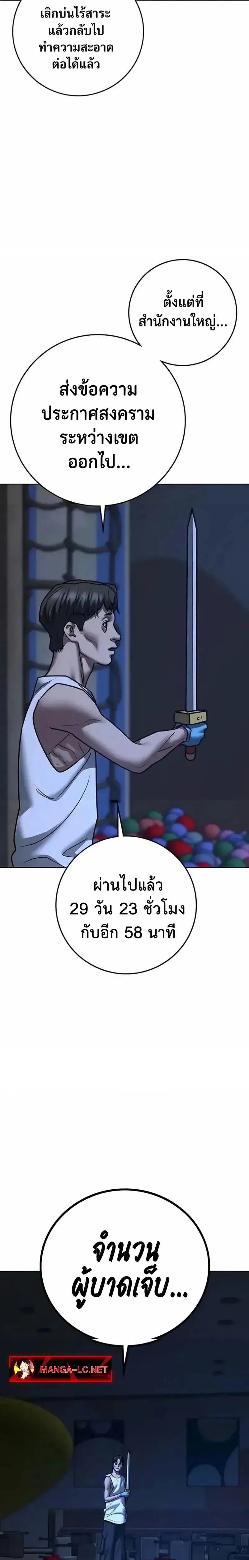 Reality Quest ตอนที่ 197 หน้า 5