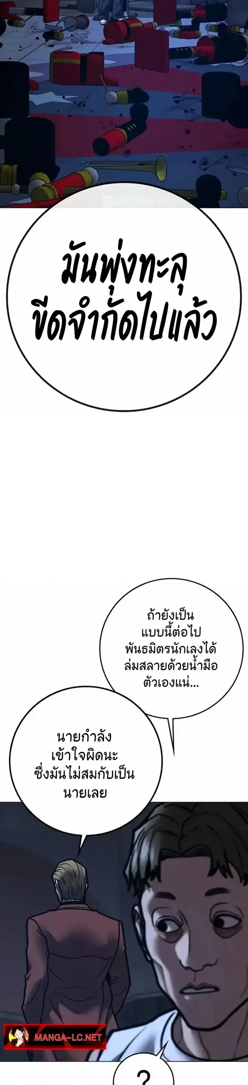 Reality Quest ตอนที่ 197 หน้า 6
