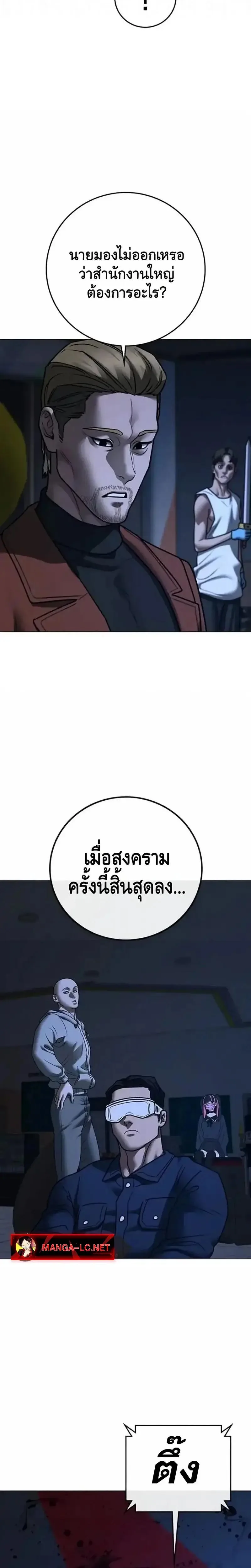 Reality Quest ตอนที่ 197 หน้า 7