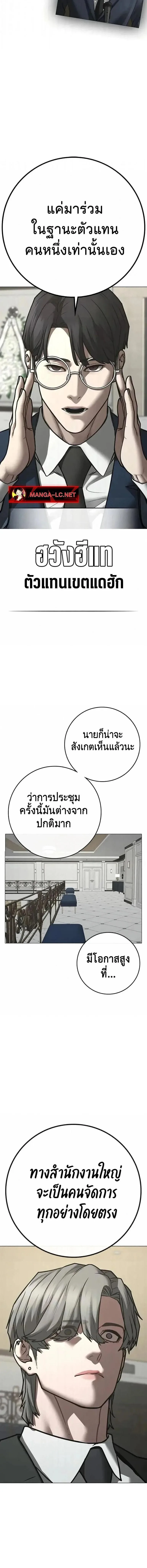 Reality Quest ตอนที่ 198 หน้า 12
