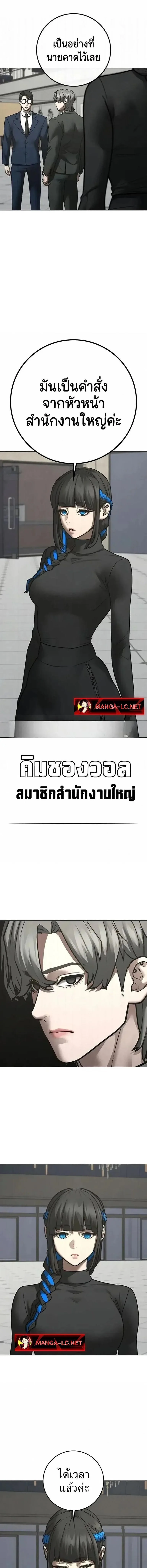 Reality Quest ตอนที่ 198 หน้า 13