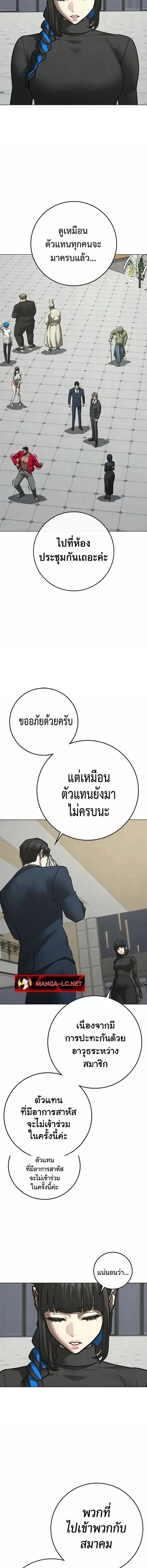 Reality Quest ตอนที่ 198 หน้า 14