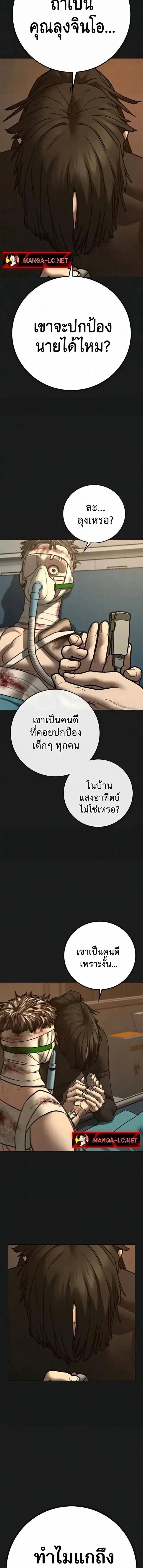 Reality Quest ตอนที่ 198 หน้า 2