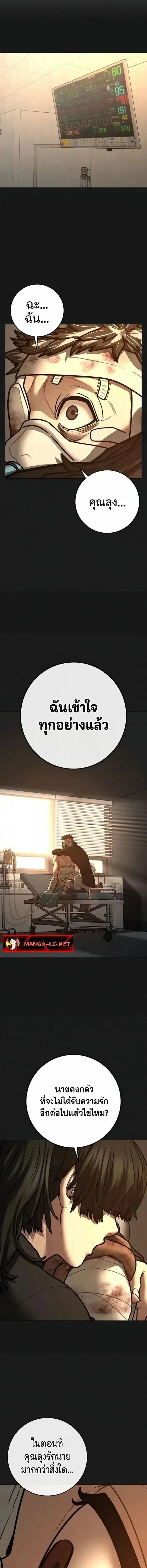 Reality Quest ตอนที่ 198 หน้า 21