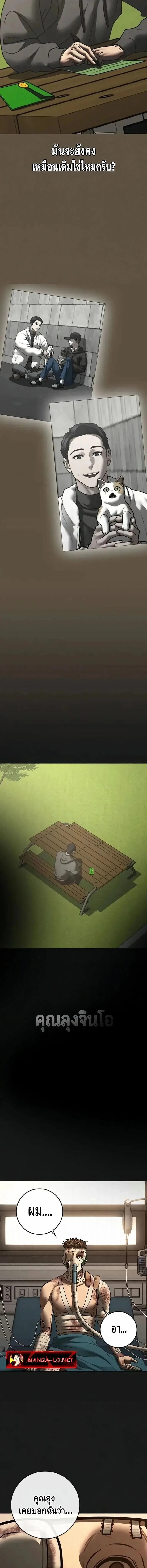 Reality Quest ตอนที่ 198 หน้า 23