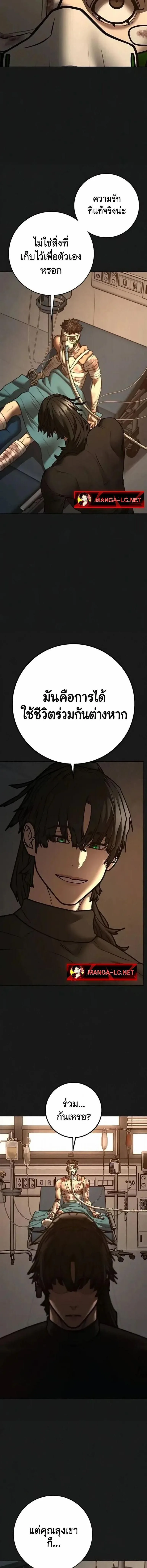 Reality Quest ตอนที่ 198 หน้า 24