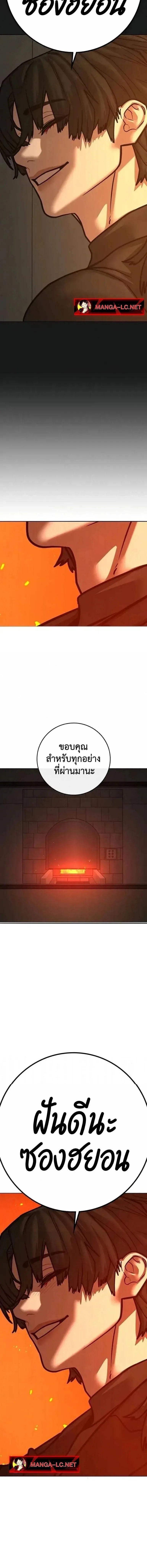 Reality Quest ตอนที่ 198 หน้า 26