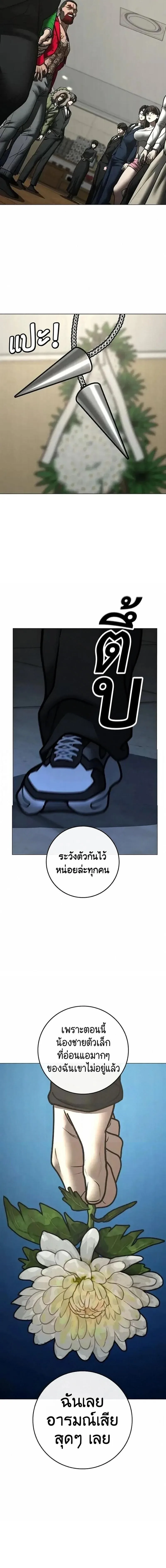 Reality Quest ตอนที่ 198 หน้า 29