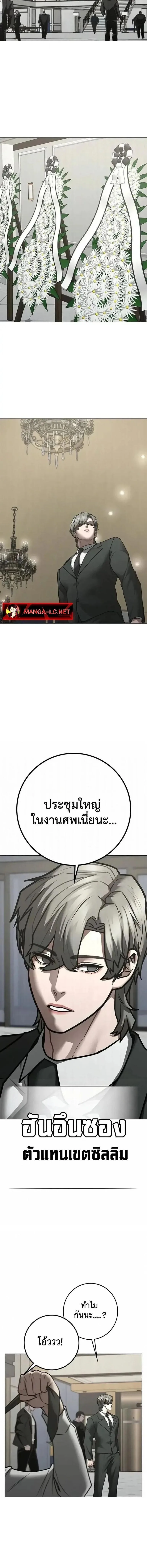 Reality Quest ตอนที่ 198 หน้า 5