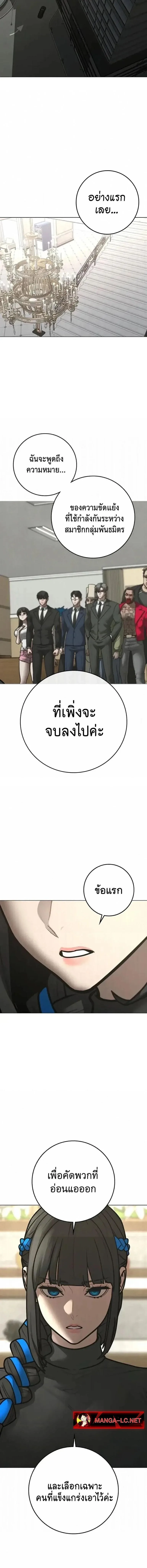 Reality Quest ตอนที่ 199 หน้า 11