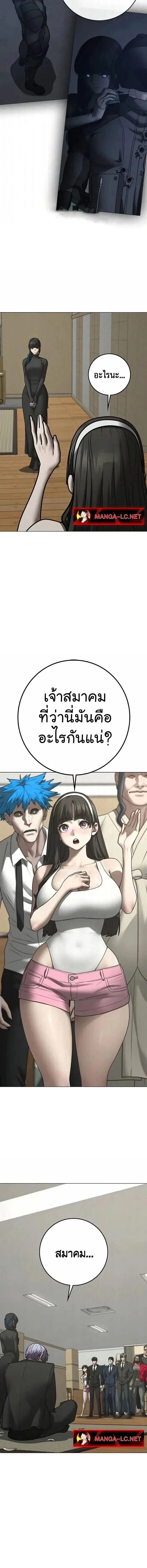 Reality Quest ตอนที่ 199 หน้า 15