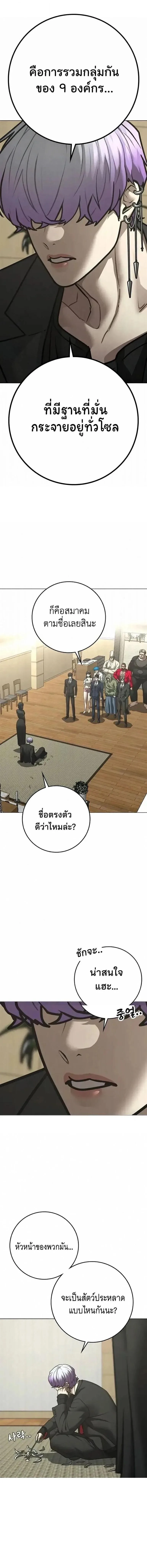 Reality Quest ตอนที่ 199 หน้า 16