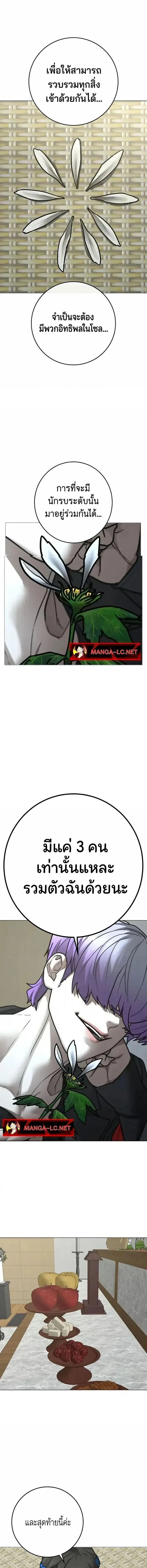 Reality Quest ตอนที่ 199 หน้า 17