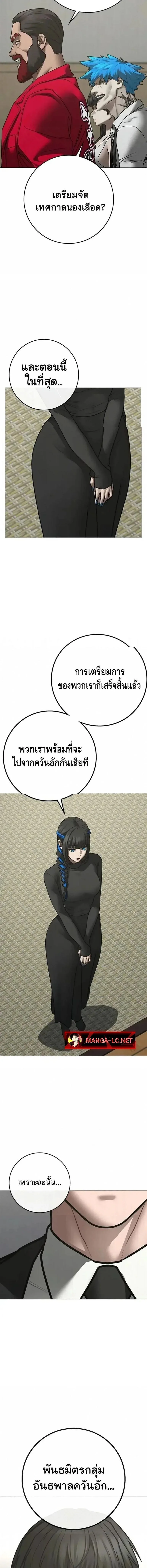 Reality Quest ตอนที่ 199 หน้า 19