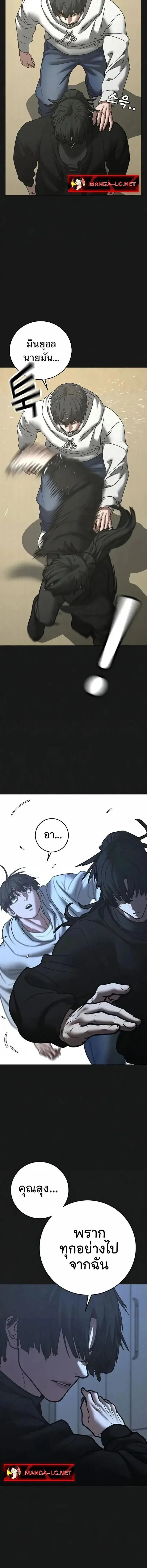 Reality Quest ตอนที่ 199 หน้า 22