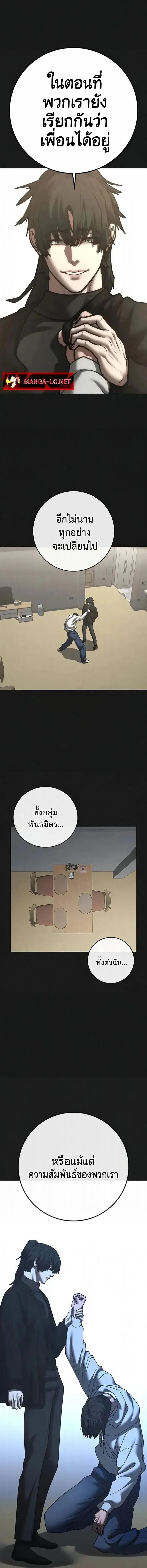 Reality Quest ตอนที่ 199 หน้า 24