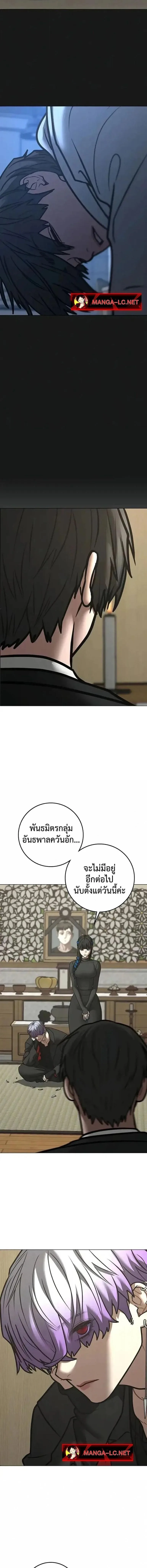 Reality Quest ตอนที่ 199 หน้า 25