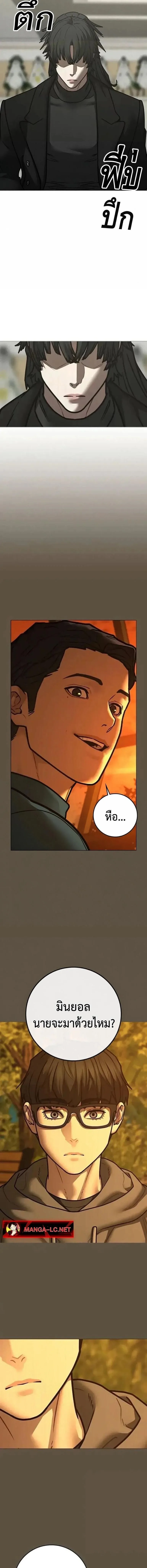 Reality Quest ตอนที่ 199 หน้า 28