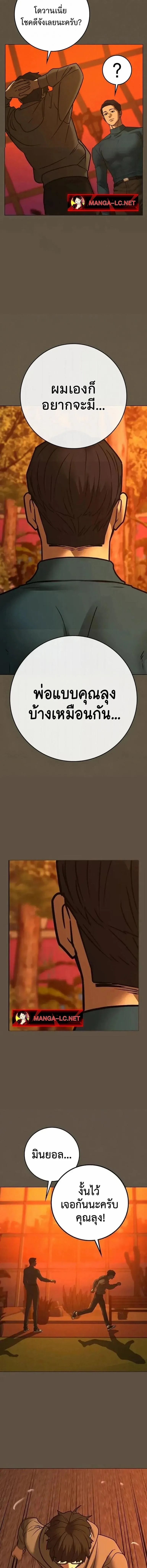 Reality Quest ตอนที่ 199 หน้า 29
