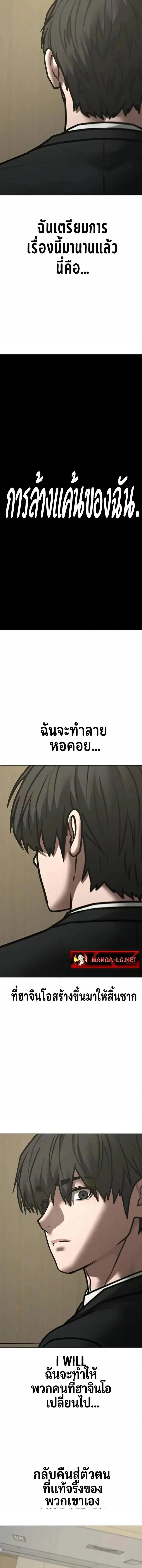 Reality Quest ตอนที่ 199 หน้า 31