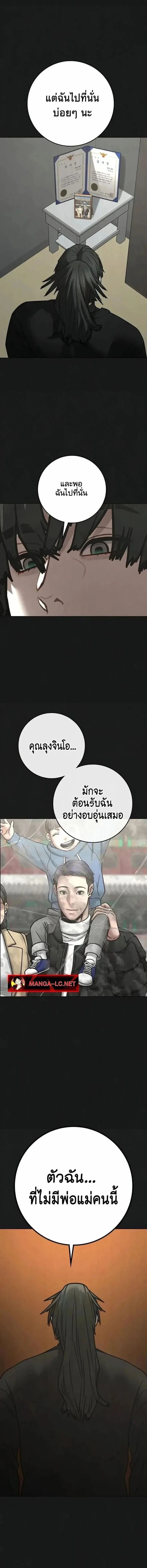 Reality Quest ตอนที่ 199 หน้า 4