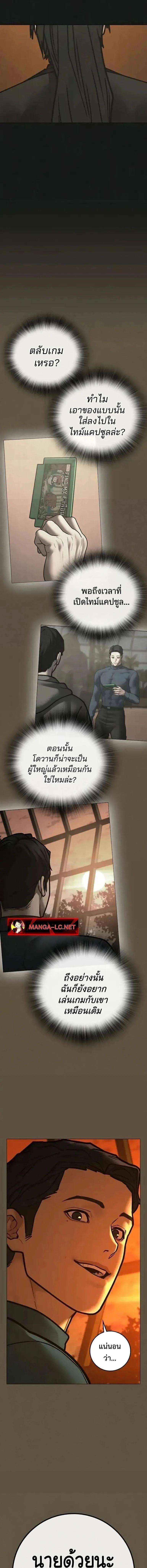 Reality Quest ตอนที่ 199 หน้า 5