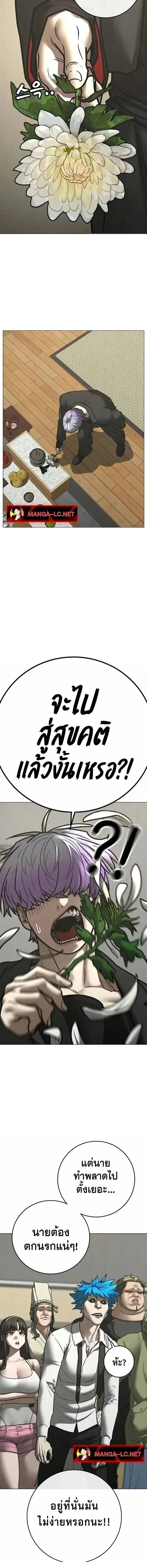 Reality Quest ตอนที่ 199 หน้า 9